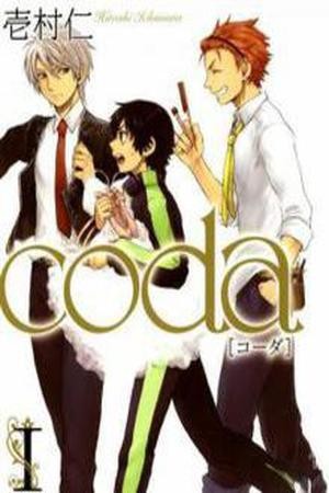 Coda (2016)