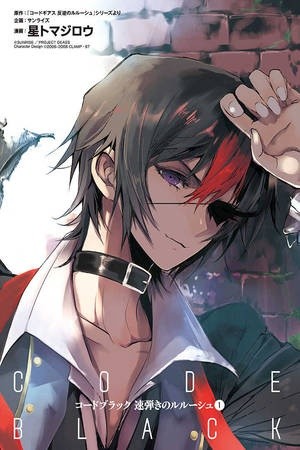 Code Black Lelouch of the shred guitar (2014) | LectorTMOo
