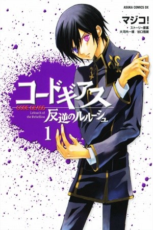 Code Geass: Lelouch of the Rebellion (2006)