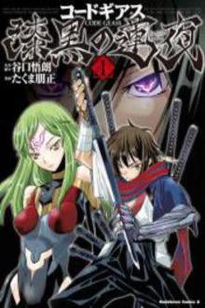 Code Geass: Shikkoku no Renya (2010) | LectorTMOo