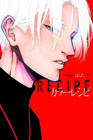 COLOR RECIPE BY HARADA (2015) | LectorTMOo