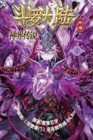 Combat Continent 2-5 - Legend of The Gods’ Realm (2016)
