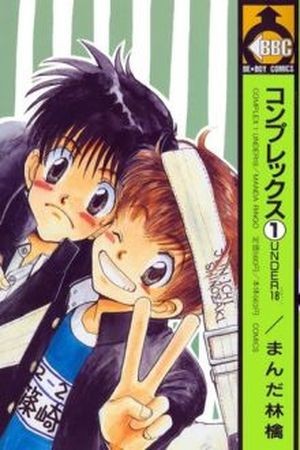 COMPLEJO (1996) | LectorTMOo