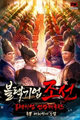 CORPORACIÓN NEGRA: JOSEON | LectorTMOo