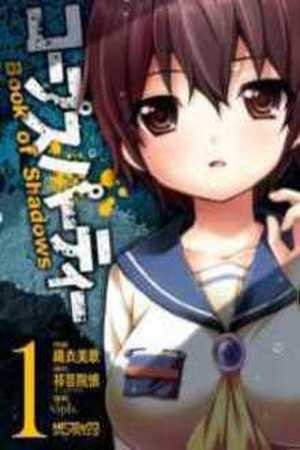 Corpse Party: Book of Shadows (2012) | LectorTMOo