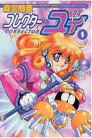 Corrector Yui (1999) | LectorTMOo