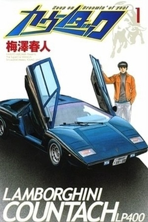 Countach (2004) | LectorTMOo