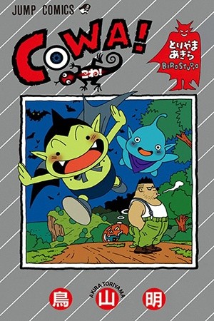 Cowa! (1997) | LectorTMOo