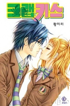 Crab Kiss (2016)