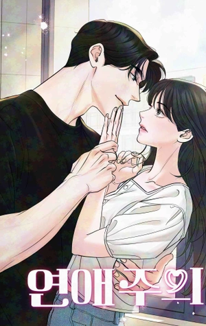 Cuidado con el amor