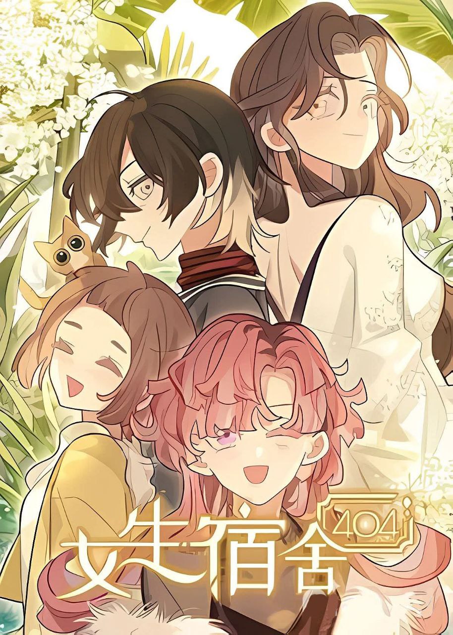 Dormitorio de chicas 404 | LectorTMOo