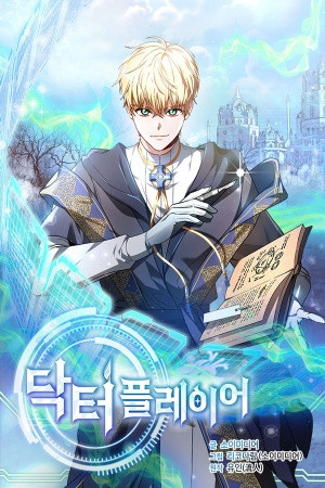 Dr. Jugador (Doctor Player) (2022) | LectorTMOo