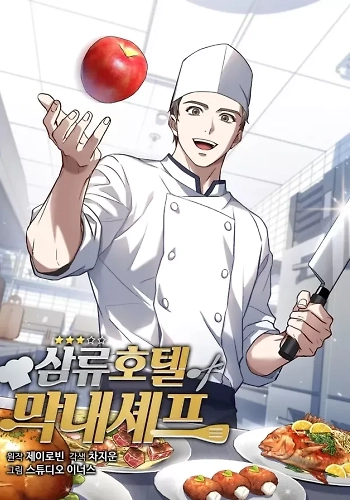 El Chef Más Joven Del Hotel De 3ra Categoría