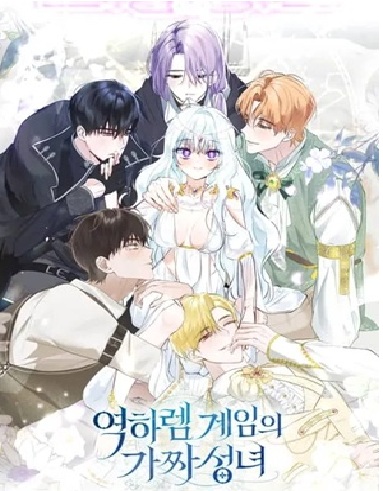 La falsa santa de un juego de harem inverso