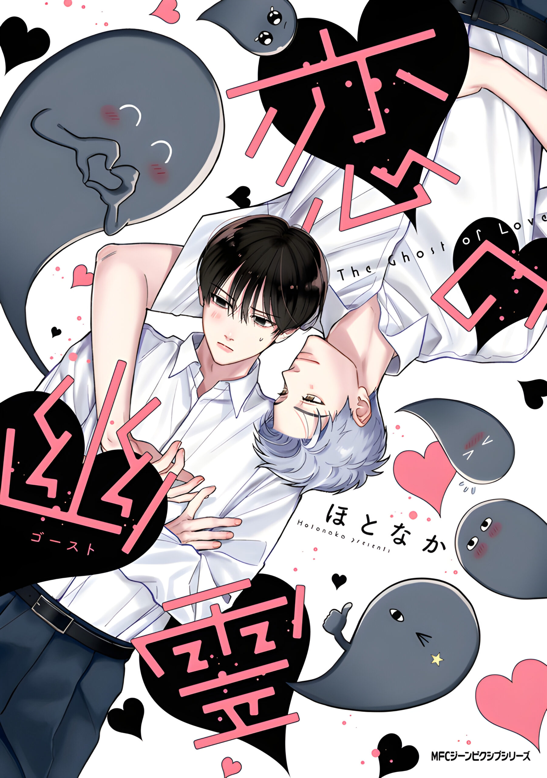 El Fantasma del Amor | LectorTMOo