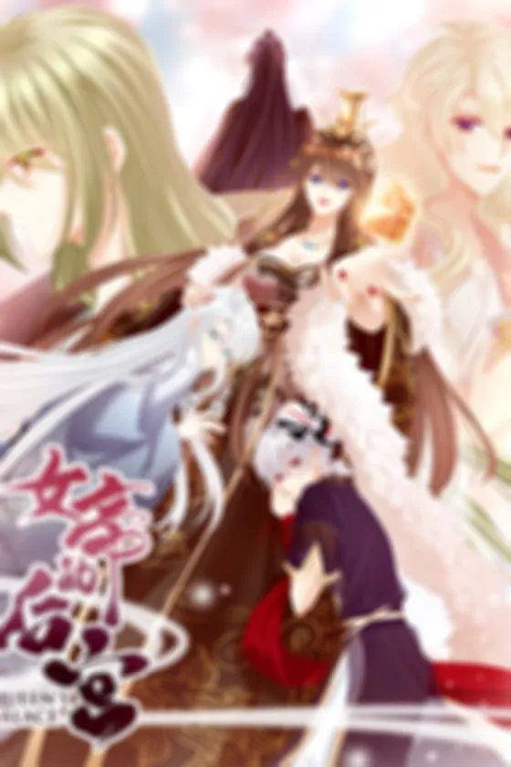 El harem de la emperatriz
