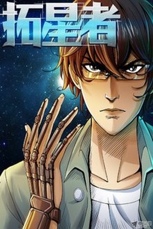 El Pionero de las Estrellas (2016) | LectorTMOo