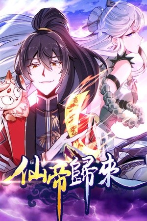 El Regreso del Emperador Inmortal (2019)