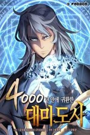 El retorno del gran mago después de 4000 años (Novela) (2020)