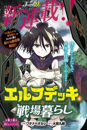 Elf Deck To Senjou Gurashi | LectorTMOo