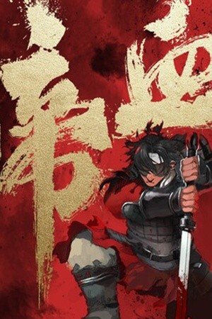 Emperor Blood (2020) | LectorTMOo