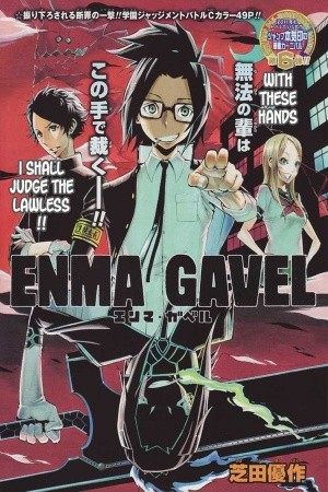 Enma Gavel (2011) | LectorTMOo