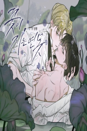 Estanque de flores (Pond With Flowers) (2023)
