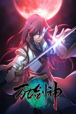Everlasting God of Sword (2017) | LectorTMOo
