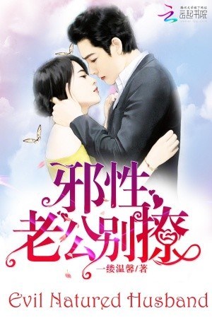 Evil Natured Husband (2016) | LectorTMOo
