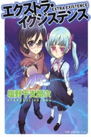 Extra Existence (2006)