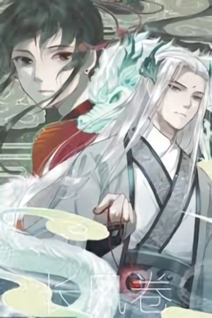 Fair Wind Scroll (2019) | LectorTMOo