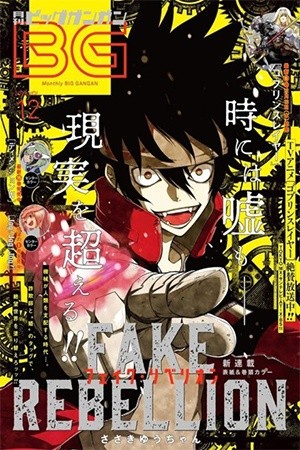 Fake Rebellion (2019) | LectorTMOo