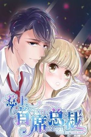 Fall in Love With my Trouble (2016)