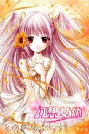 Fantasy Maid (2016)