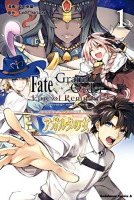 Fate/Grand Order: Epic Of Remnant: Pseudo-Singularity II: Women Of Agartha