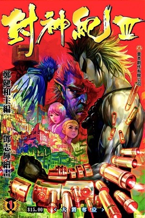 Feng Shen Ji III (2012) | LectorTMOo
