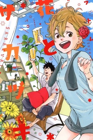 Flowers and Pints (2014) | LectorTMOo