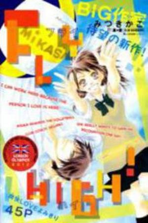 Fly High! (One-Shot) (2012) | LectorTMOo