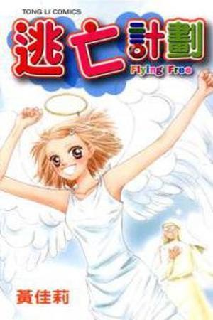 Flying Free (2016) | LectorTMOo