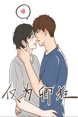For Qing Only (2017) | LectorTMOo