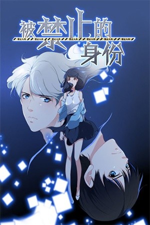 Forbidden Identity (2020) | LectorTMOo