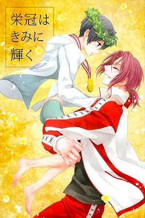 Free! dj – Eikan wa Kimi ni Kagayaku (2014) | LectorTMOo