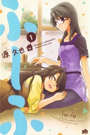 Fu-fu (2009) | LectorTMOo