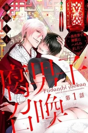Fudanshi Shokan (2019) | LectorTMOo