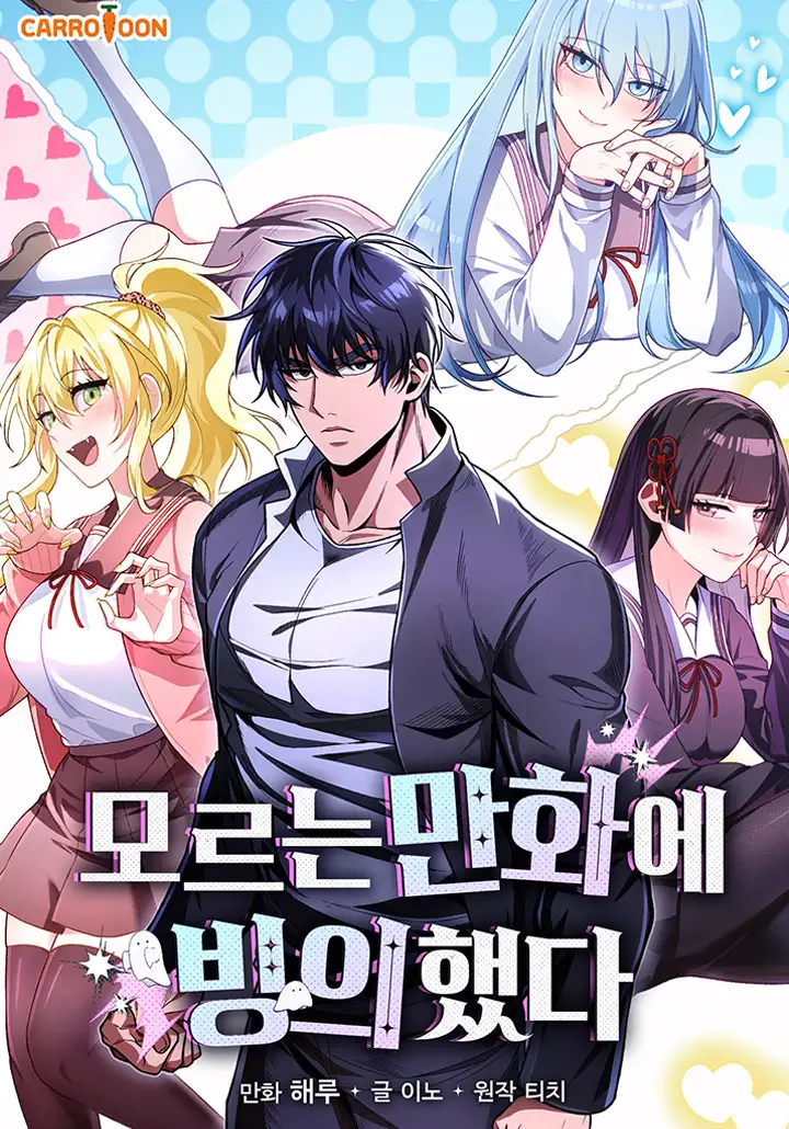 Fui transportado a un manga desconocido | LectorTMOo
