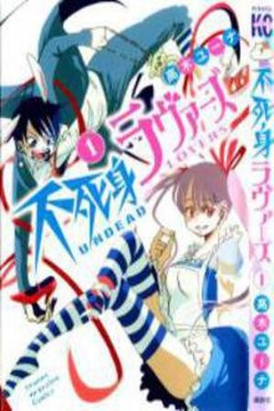 Fujimi lovers (2013) | LectorTMOo