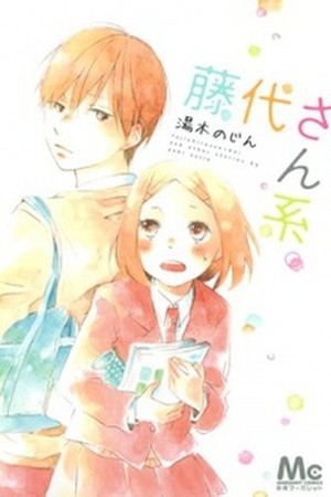 Fujishiro-san Kei (2012) | LectorTMOo
