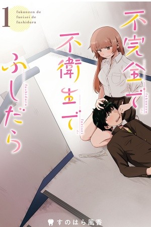 Fukanzen de Fueisei de Fushidara (2020) | LectorTMOo