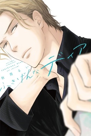 Fukigenna Dear (2018) | LectorTMOo