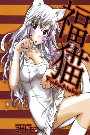 Fuku Neko (2009)